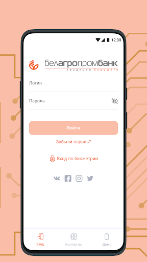 Android application Belapb Business screenshort