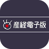 産経電子版 icon