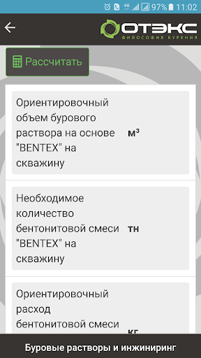 BENTEX Screen 3