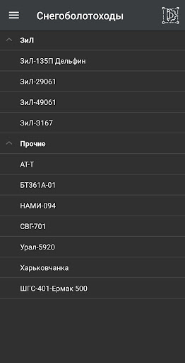 Трактора и Спецтехника СССР Screen 2