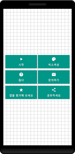 앱 미리보기