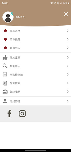 晶澈BTP Screen 2