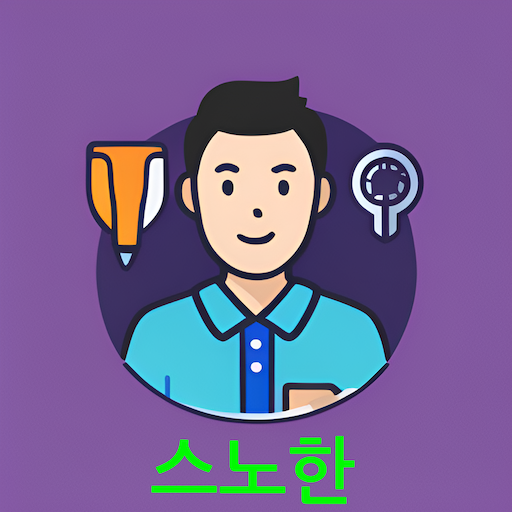 스노한 : 스펙 노가다 한번에 logo