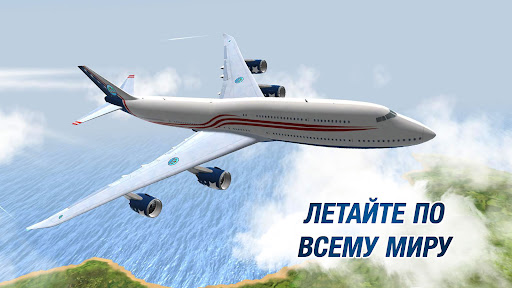 Take Off Flight Simulator Скриншот Приложения для Android 1