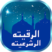 Top 38 Education Apps Like Al Ruqyah Al Shariah mp3 / mp4 - Best Alternatives