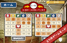 トータルビンゴ - Bingoのおすすめ画像2