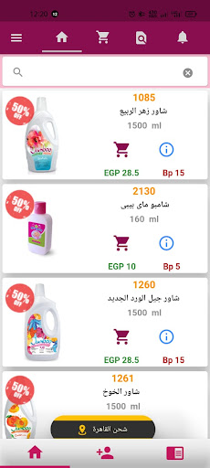 Android application MYWAY Egypt Mobile App screenshort