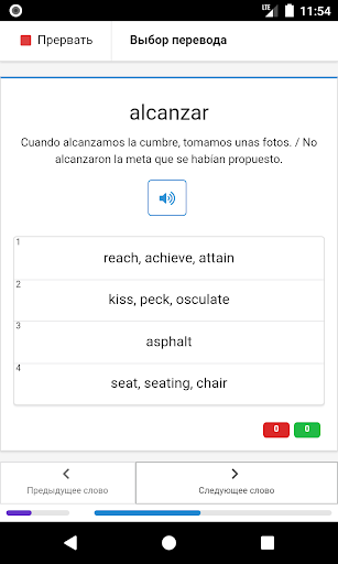 Персональные словари Screen 3