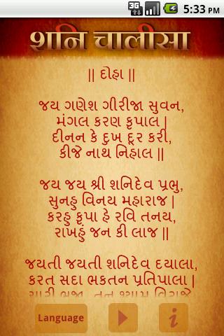 Download Shani Chalisa Free Free For Android Shani Chalisa Free Apk Download Steprimo Com