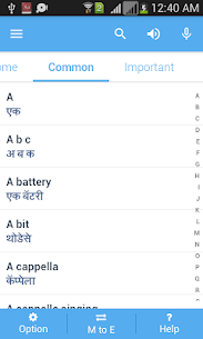 Marathi Dictionary Multifunctional 3