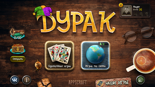Download Durak 15.4 screenshots 1