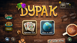 screenshot of Durak