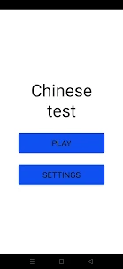 Chinese test 01