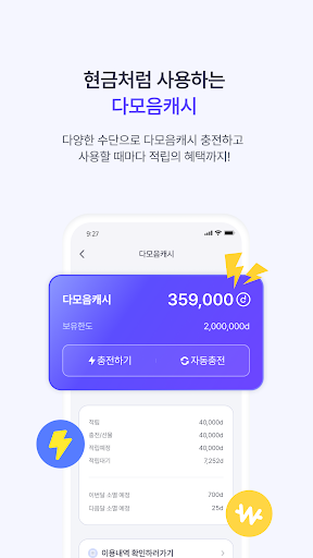 다모음 Screen 3