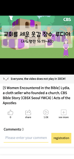 아이성경 - 기독교인들을 위한 미디어 성경 Screen 2