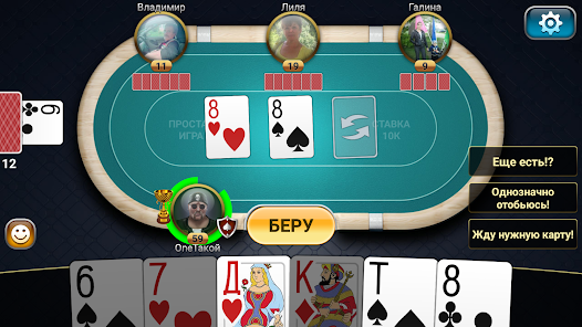 Переводной Дурак: Чемпионат - App Su Google Play