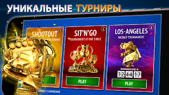 Game screenshot Техасский покер: Pokerist hack