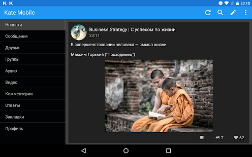 Kate Mobile для ВКонтакте Screenshot