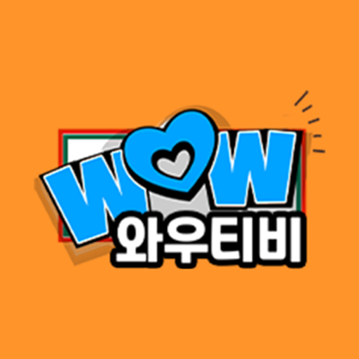와우티비 - 성인 인터넷방송 팝콘티비 연동 19금 여캠