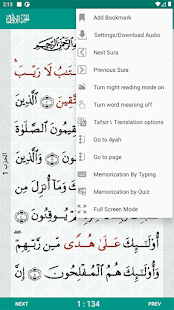 Al-Quran (Full) Screenshot