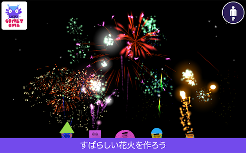 アプリのプレビュー