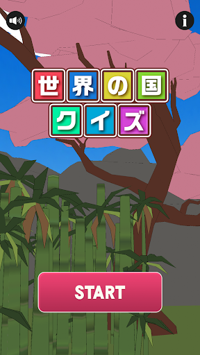 Android application 世界の国クイズ screenshort