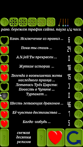 Android application Записная книжка Green Tea -озв screenshort