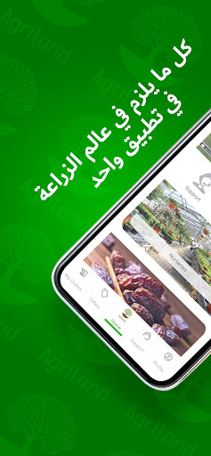 Android application Agri Land screenshort