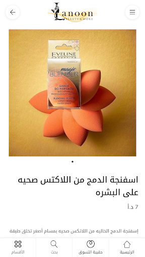 Lanoon Beauty Screen 3