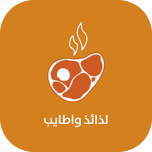لذائذ وأطايب logo