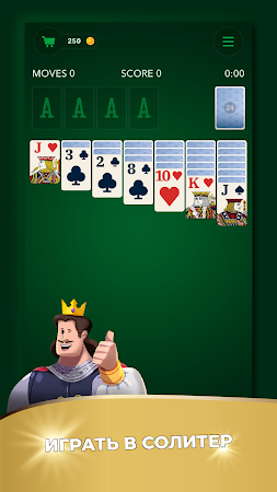Game screenshot Пасьянс Гуру: Карточная Игра mod apk