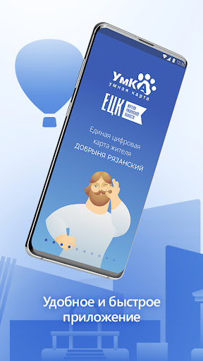 ЕЦК-УмКА Рязанская область Screenshot