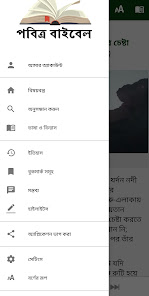 স্ক্রিনশটের ছবি