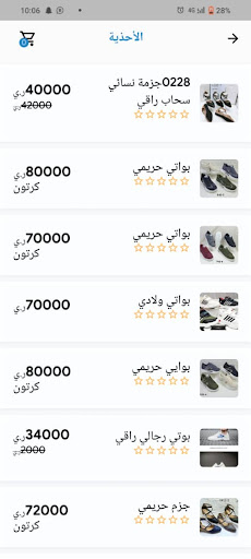 سوق الجمله اليمني Screen 2