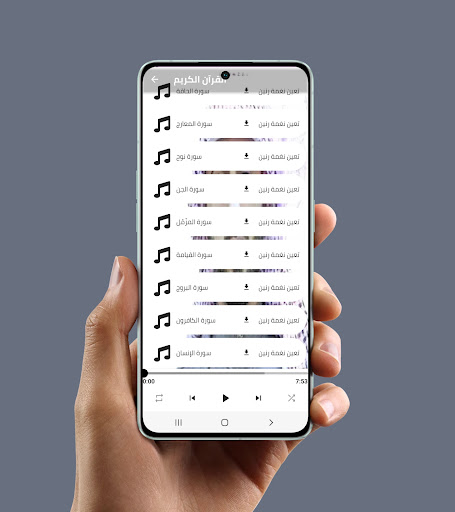Android application القرآن الكريم القارئ محمد صالح screenshort