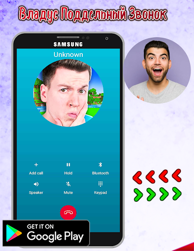 Владус ложный вызов Screen 2