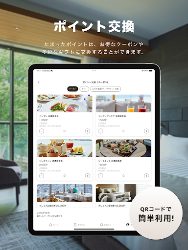 Mitsui Garden Hotels App 12