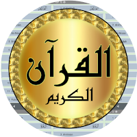 عبد الباسط تجويد بدون نت 3/3