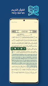 Salam: Quran & Azan - القران