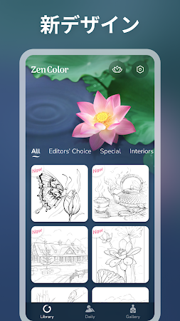 Game screenshot Zen Color - 番号別色分け mod apk