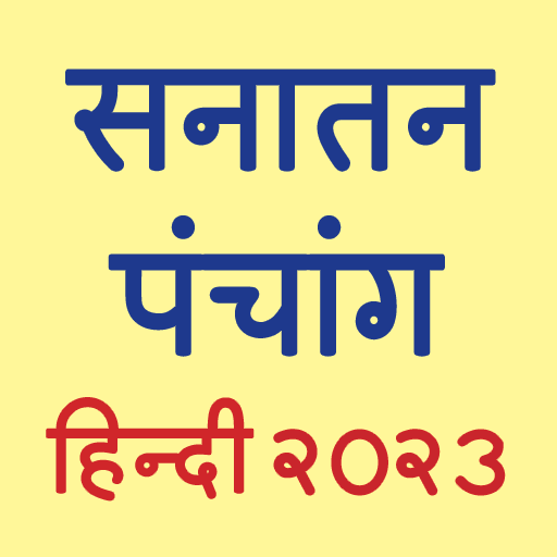 Hindi Panchang 2023 Apps on Google Play