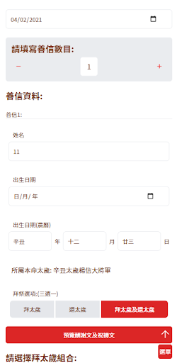 圓玄網上平台 Screen 2