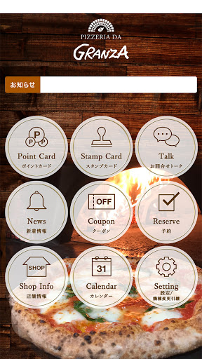 GRANZA（グランツァ） Screen 2