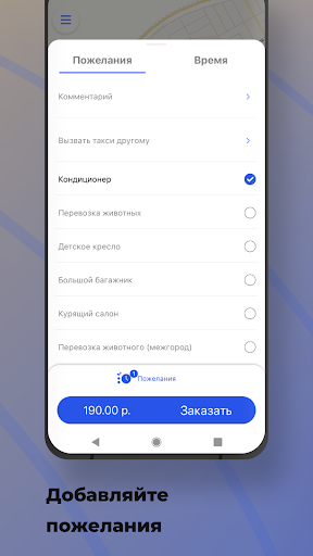 Такси Десятка Screen 2