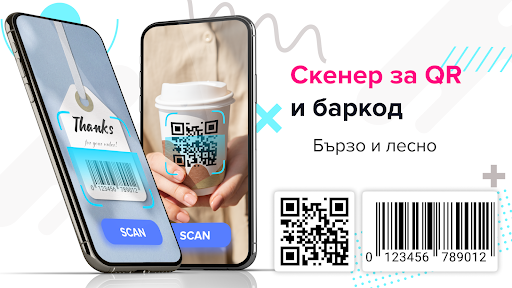 Визуализация на приложението