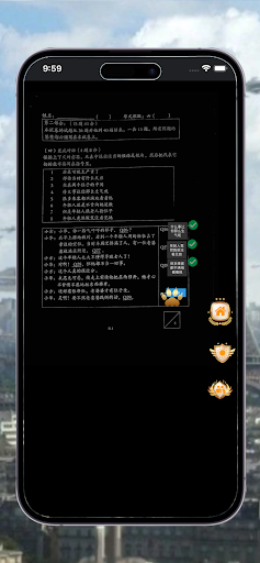 PSLE 2023 Smart App Screen 2