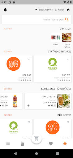 נילס Screen 3