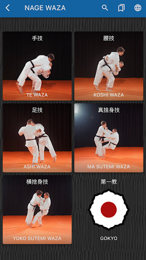 Judokai lite Screen 2
