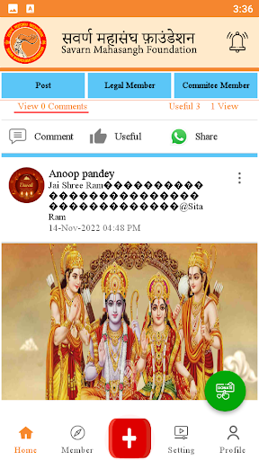 सवर्ण जोड़ो अभियान Screen 3