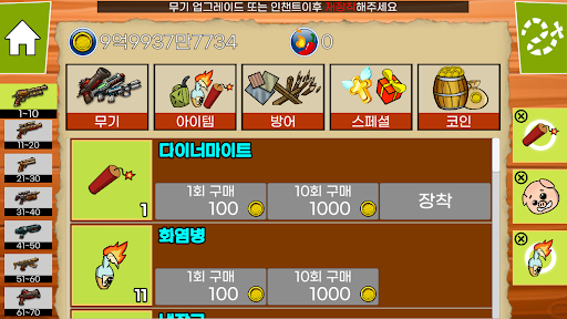오두막 공격 디펜스 Screen 3